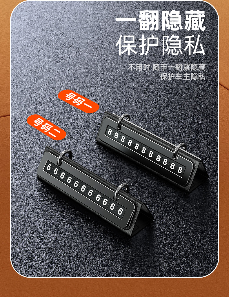 Cross-Border New Temporary Parking Sign Creative Calendar Moving License Plate Desk Calendar Car Ornaments High-End Alloy Number Plate