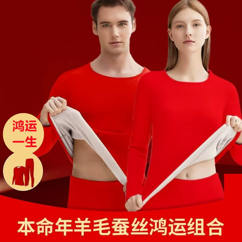Термокостюм из тяжелой красной шерсти и шелка для мужчин и женщин в год своего знака зодиака, подходит для свадеб, с добавлением флиса и начеса.