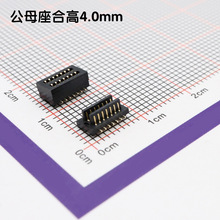 0.8�g��4mm�ϸ�14pin�p��ֱ��匦���B����2*7ƴ僽�PCB��ĸ��