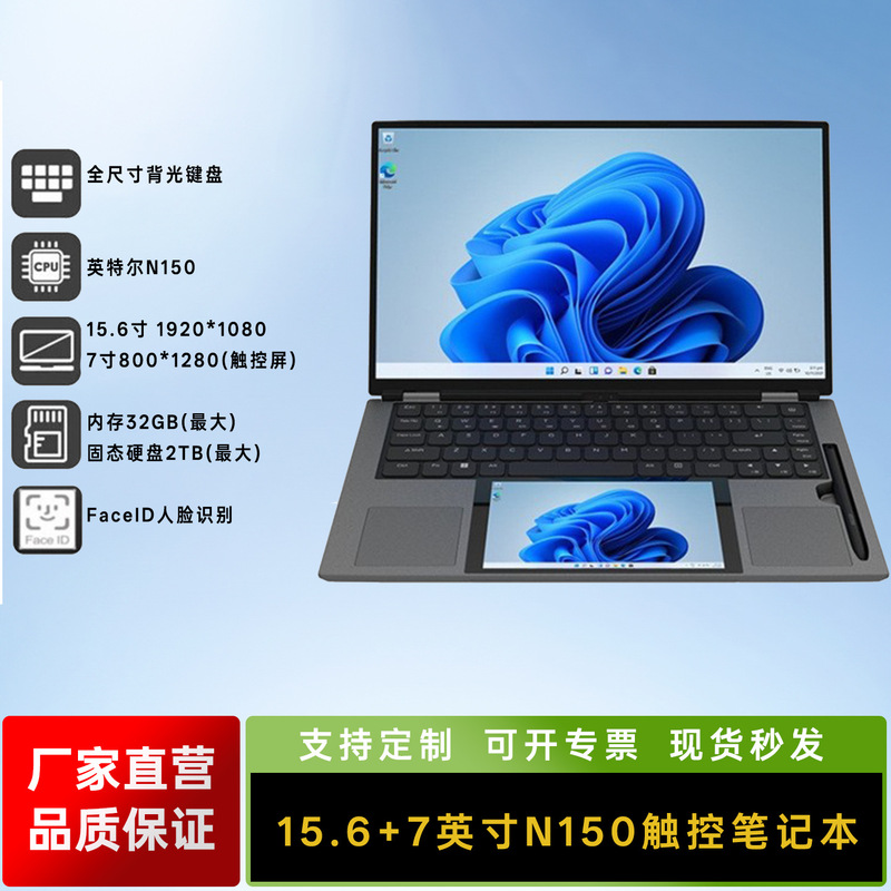 15.6+ 7inch Touchscreen N150 laptop for business, office, gaming, design, and student internet use 15.6+ 7inch Touchscreen N150 laptop for business, office, gaming, design, and student internet use