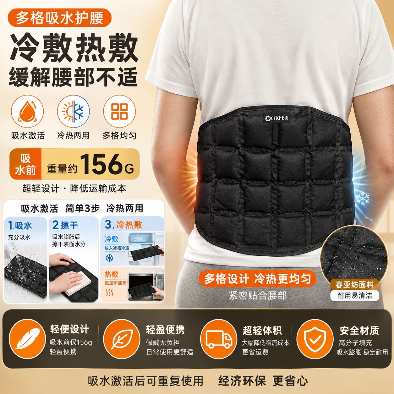 Factory wholesale multi-grid absorbent waist support heating physiotherapy pain relief waist support ice bag water-free