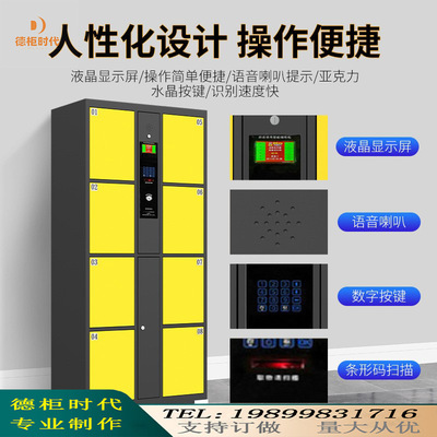 supermarket locker Market fingerprint Barcode Credit card intelligence Face mobile phone Storage cabinet Electronics Lockers