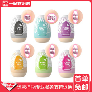 Laileqi Fun Egg Male Egg Mini Aircraft Cup Private Part Massage Masturbation Portable Aircraft Egg Adult Toy