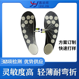 Factory Production Plantar Pressure Sensitive Sensor Smart Wearable Flexible Resistance Pressure Sensor for Smart Insole