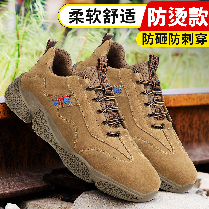 劳保鞋男防砸防刺穿四季反绒皮防烫工作鞋耐磨轻便舒适安全防护鞋