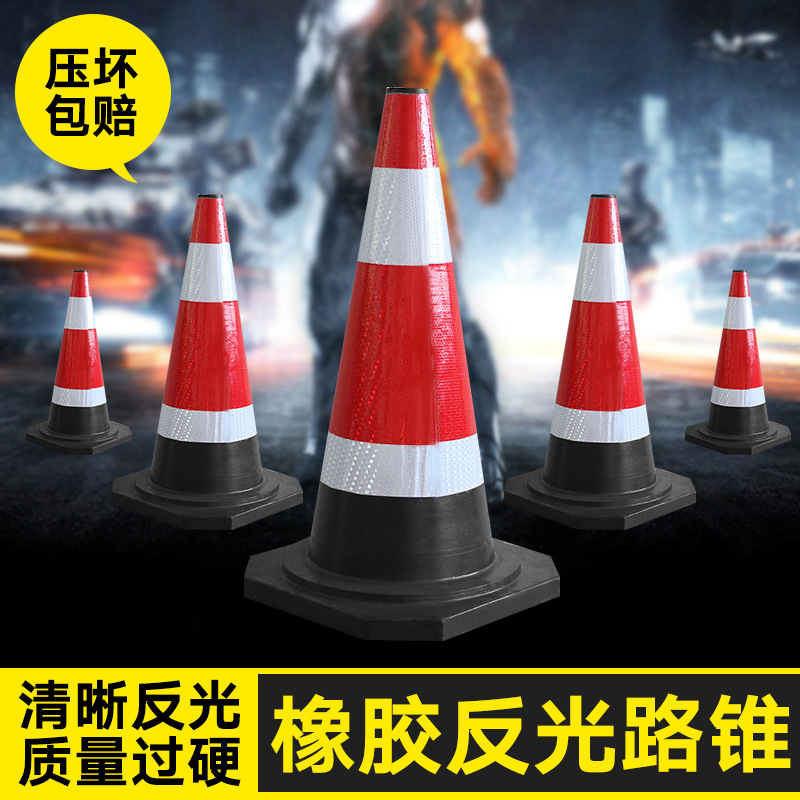 橡胶路锥反光锥雪糕筒锥形桶路障锥路障柱70cm橡胶圆锥路锥50cm