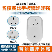 物联网智能家居 WIFI ZIGBEE 433手机APP 远程智能控制板外壳