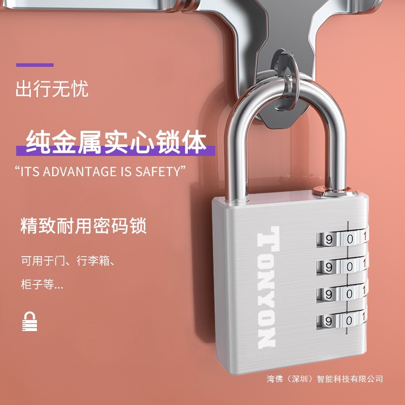 TONYON密码挂锁防盗健身房宿舍柜子锁家用柜门锁行李箱小密码锁