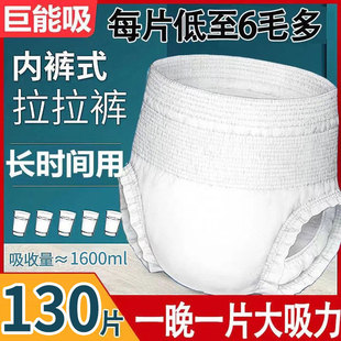 P5J adult pull-up pants diapers for the elderly women's men's pull-up pants economic underwear type once