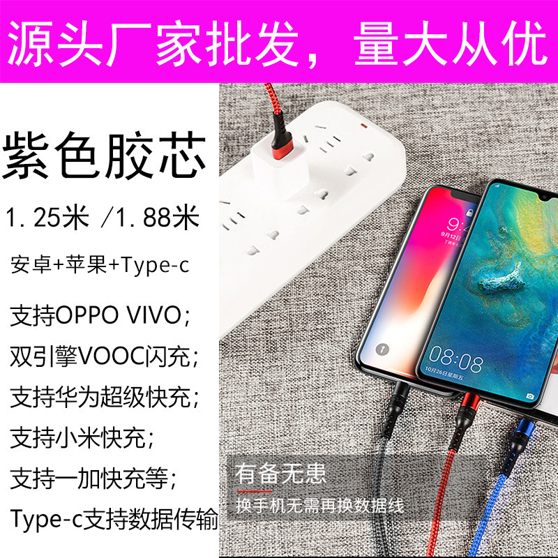一モップ三ケーブルはアンドロイドリンゴ華為mate40超速速5a三合一携帯電話充電ケーブルを適用する