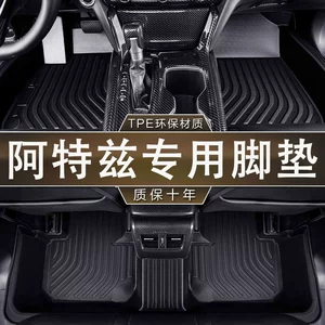Suitable for Mazda Atenza Special Models 14-21, 2.0L Sky Blue Luxury Edition, Full Surround Tpe Car Floor Mats