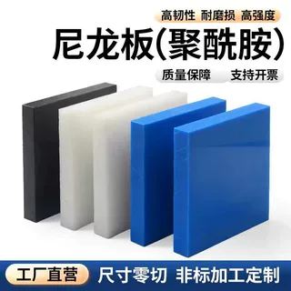 哇噢定制 尼龙板加工PA66尼龙条耐磨蓝色MC901尼龙棒PA6聚酰胺板