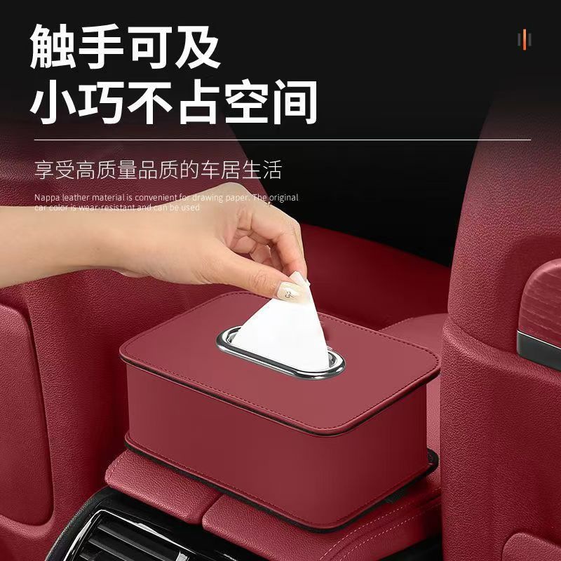 Table and Chair Tissue Box, Car Tissue Box, Armrest Box Tissue Pack, Rear Seat Tissue Box, Genuine Leather Car Interior Tissue Box
