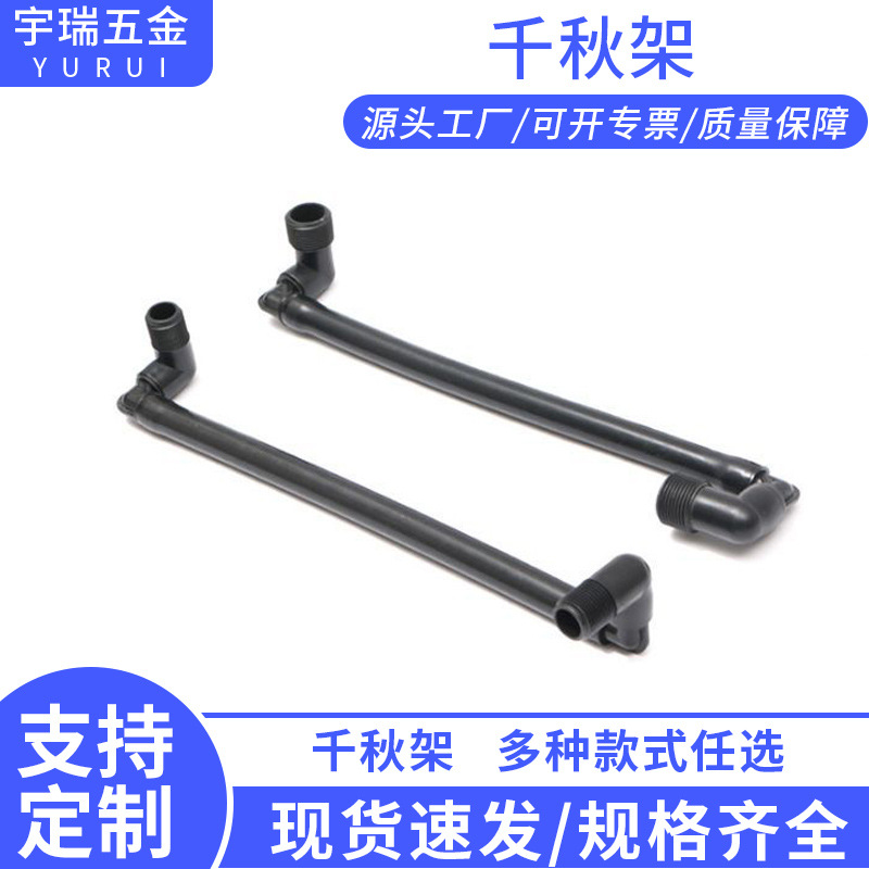 厂家供应4分6分千秋架地埋喷头配件草坪灌溉 PE万向旋转铰接工貝