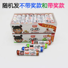 有奖 无奖 好彩头小样酸Q软糖18克纸盒装可乐味酸奶味批发哪吒