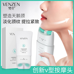 Fanzhen Liusheng Peptide Beauty Neck Cream Lacquer Tightening Neck Massage Cream Neck Mold Fade Neck Pattern V-shaped Double Roller Neck Cream
