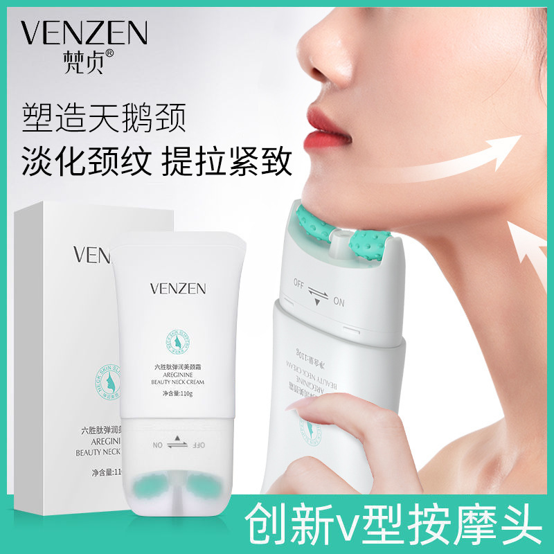 梵贞六胜肽美颈霜 提拉紧致颈部按摩霜颈膜淡化颈纹V型双滚轮颈霜|undefined