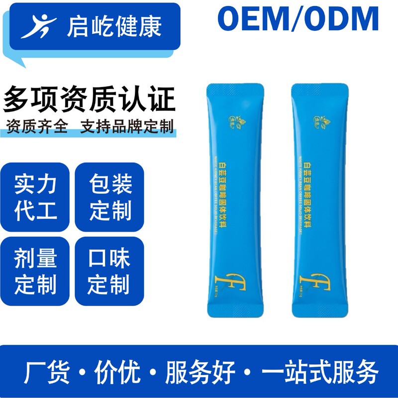 Special Dietary Black Coffee Powder, Instant Coffee Powder, Private Label Customization, Black Coffee with 0 Sugar and 0 Fat, Added for Live Streaming and Quick Distribution