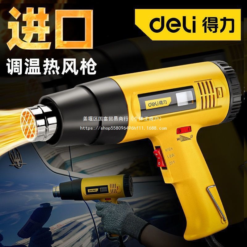 得力热风枪塑料焊接枪大功率吹热风机热熔枪小型贴膜美缝维修工业