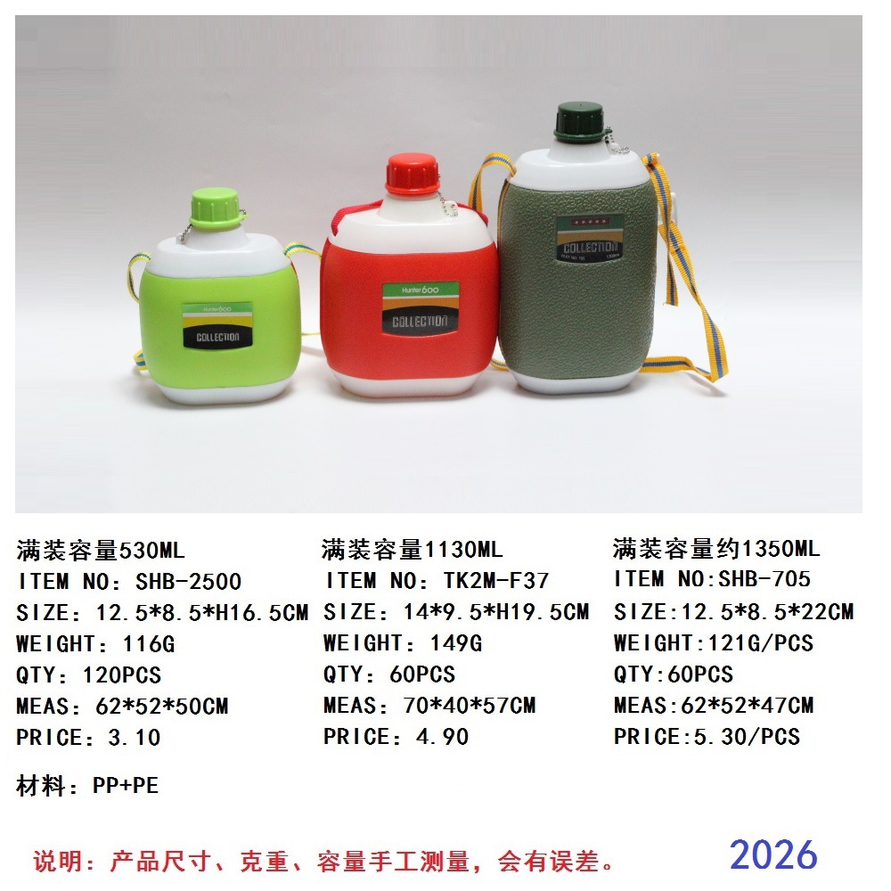 For export: approximately 500ML single-shoulder children's water bottle, 1000ML plastic outdoor sports water bottle, plastic water cup