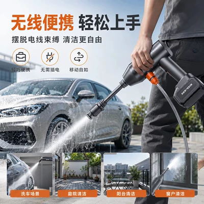 High pressure car wash water gun | Battery Powerful Booster High-Pressure