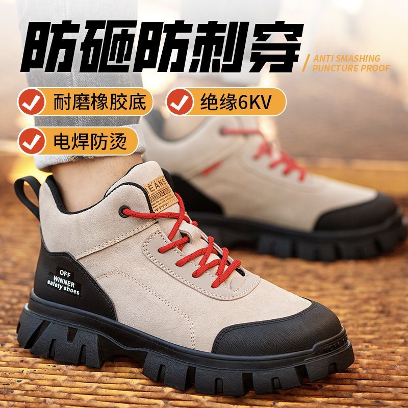 劳保鞋男夏季高帮塑钢头绝缘鞋防砸防刺穿防烫工作鞋防护鞋