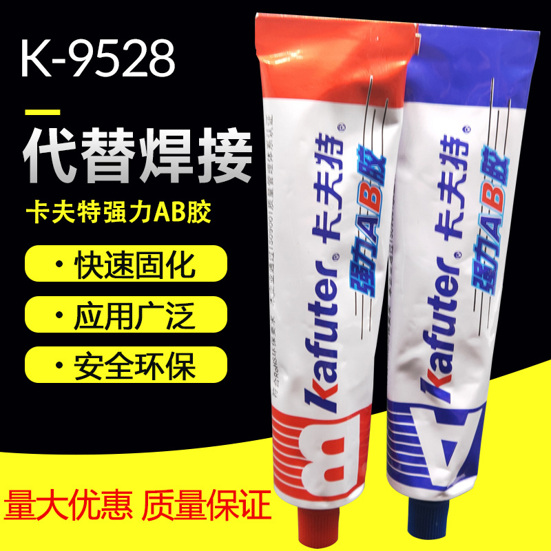 卡夫特 k-9528 油面紧急修补剂AB胶水修补胶油箱堵漏胶85g