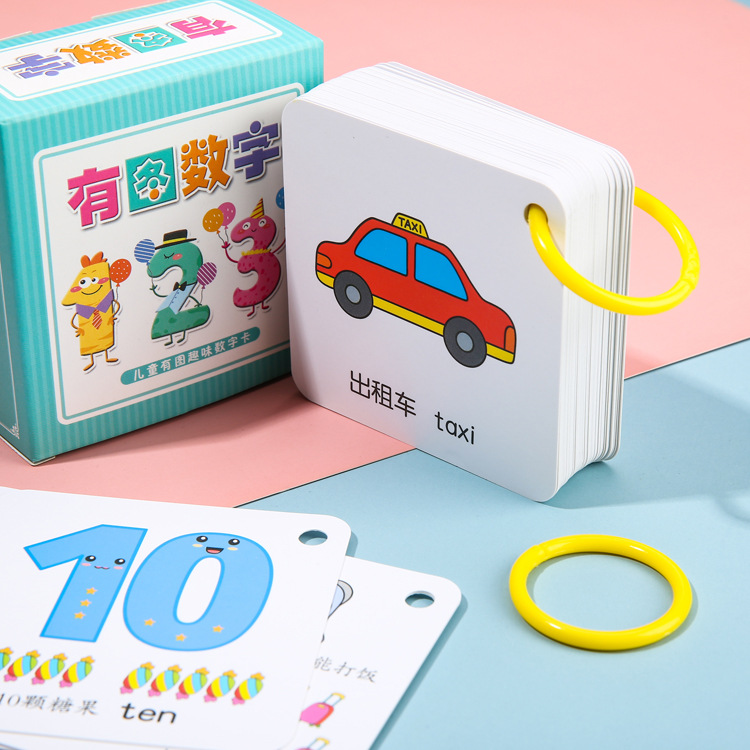 嬰幼兒童數字卡片有圖認知卡1-100數字卡寶寶益智玩具象形早教卡