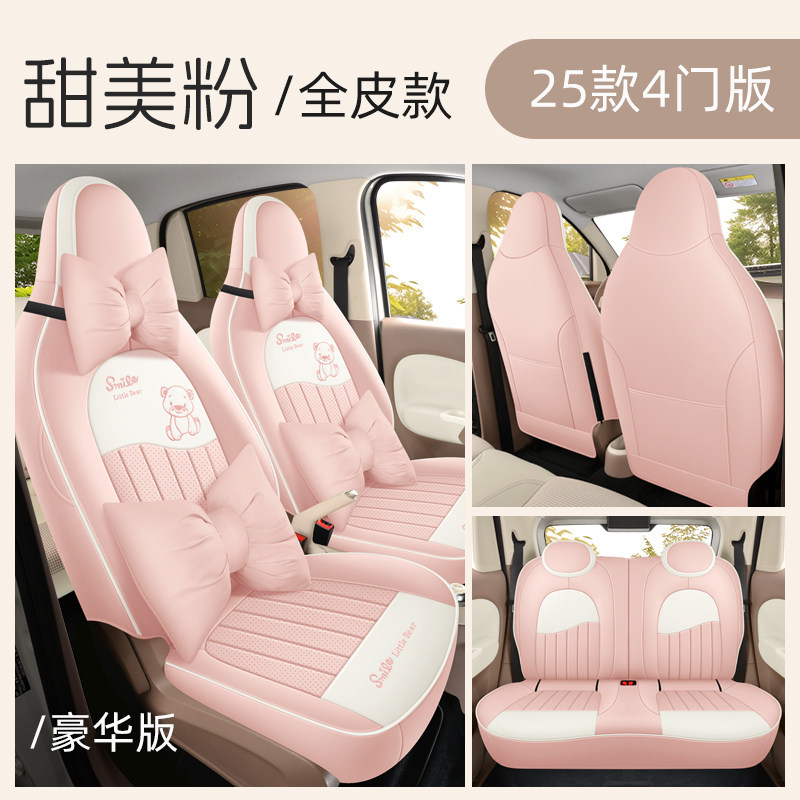 Wuling – Modelə uyğun (Original) oturacaq örtükləri Hongguang Mini - sweet-pink-full-leather-deluxe-edition-wuling-hongguang-mini-ev2025-four-door-version