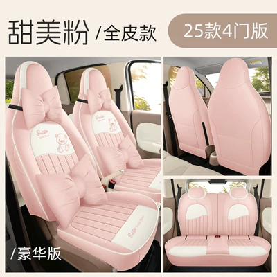 Modelə uyğun (Original) oturacaq örtükləri Mini Cartoon Car Seat Cushions - sweet-pink-full-leather-deluxe-edition-wuling-hongguang-mini-ev2025-2025-four-door-version