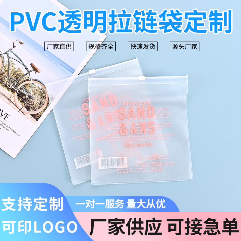 ins风透明PVC拉链袋定制可印图片logo收纳袋儿童节文具袋批发定做