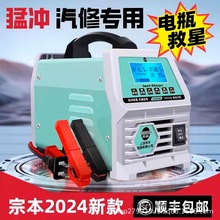 �ڱ���ȫ�Ԅ�������܇�ƿ�����12V24V�U���ƿ��늙C�Ϻ�