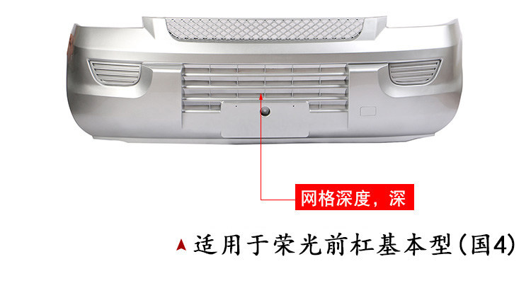 Suitable for Wuling Rongguang new truck, Rongguang small truck, Rongguang S, Rongguang V bumpers, front bumpers, front and rear bumpers