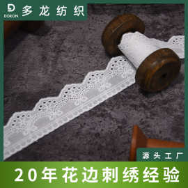 1115122DIY服饰服装辅料绣花棉布花边棉线电脑刺绣花边宽3.5厘米