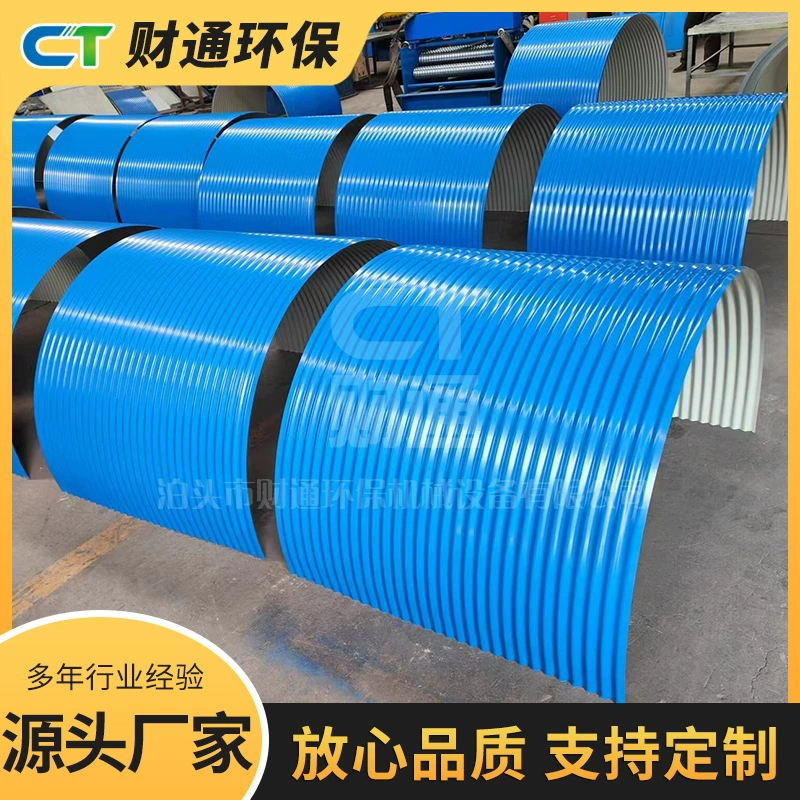 Цветная стальная защита от дождя пылезащитный кожух ленточный кожух дождевой кожух цементный завод шахтный конвейер пылезащитный кожух арочный защитный кожух