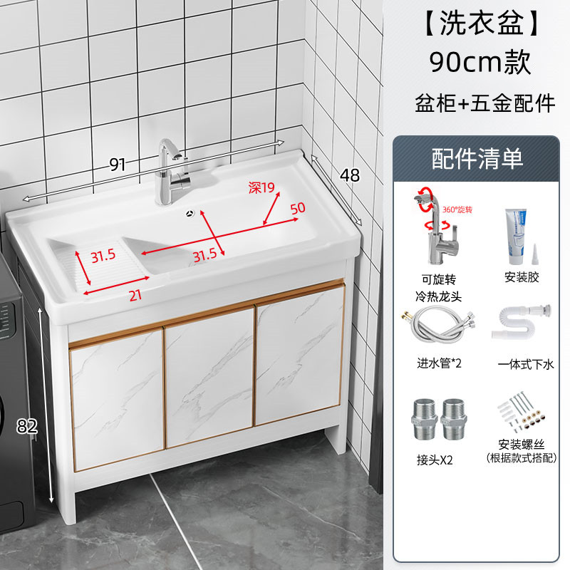 Balcón de aluminio espacio de lavado armario de baño de piso combinación de lavado de manos y lavado piscina de lavandería lavabo con ranura integrada de Tabla de lavar