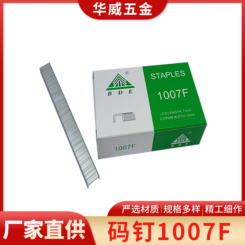 百得气动枪钉直钉直排钉木工气排钉1007F枪钉木工钉气动码钉批发