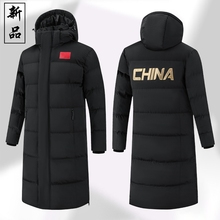 中国队服羽绒棉过膝长款男女运动体育生冬训大衣训练棉服体院棉袄