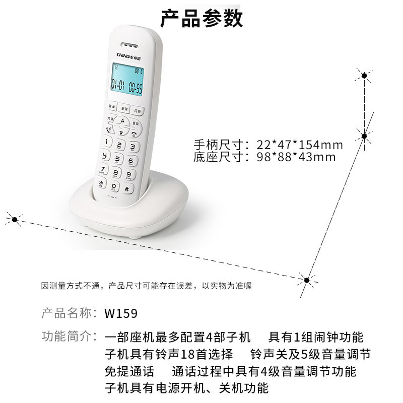 中诺W159/199/158无绳电话机无线座机子母机办公家用手持屏幕背光