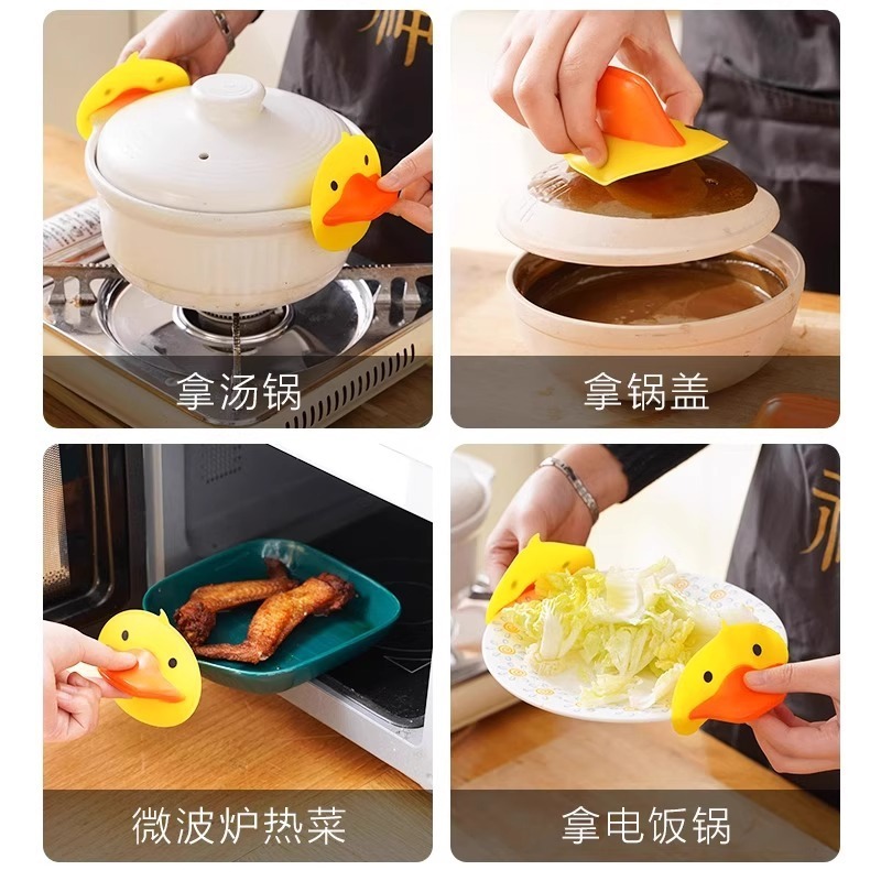 リトルイエローアヒル火傷防止手袋シリコンクリップ厚みのある滑り止めキッチン家庭用鍋蓋鍋耳カバー断熱電子レンジボウル|undefined