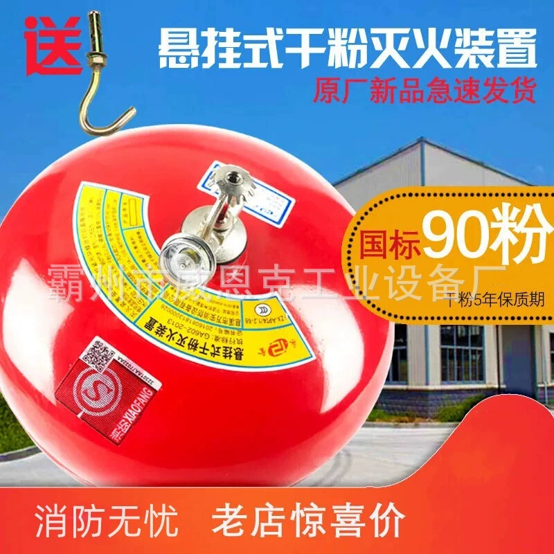 Heptafluoropropane Fire Extinguishing System, Hanging Fire Extinguisher, Machine Room, Electrical Room, Warehouse Fire Extinguishing System, Fire Fighting Equipment Heptafluoropropane Fire Extinguishing System, Hanging Fire Extinguisher, Machine Room, Electrical Room, Warehouse Fire Extinguishing System, Fire Fighting Equipment
