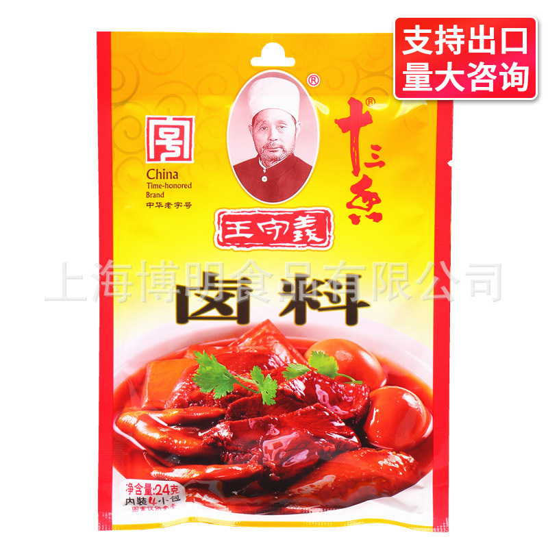 包邮 王守义十三香卤料包24g商用厨房香料包卤鸡卤鱼五香卤肉调料