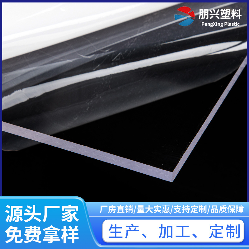 亚克力透明板 1.0厚度透明板 透明亚克力板批发 源头厂家直供