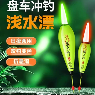 奶嘴小物钓咬钩变色夜光漂盘车冲钓电子浮漂浅水日夜两用鱼漂批发