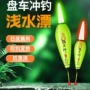 两用日夜电子变色鱼漂