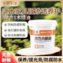 环保景观水性防腐油漆