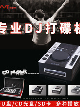 dj打碟机dj打碟机新手入门练习CD碟机支持USBCD