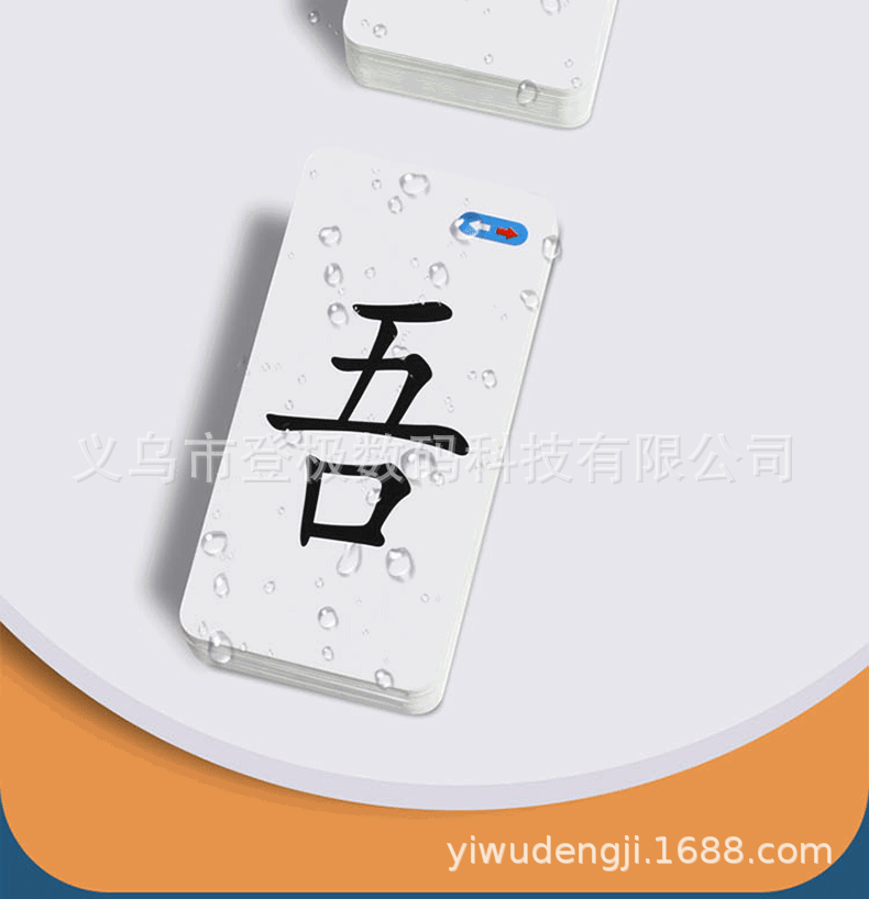 魔法汉字详情页_16