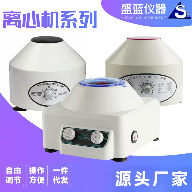 离心机 高速低速角水平转子实验室用TD4C水分测加热电动离心机
