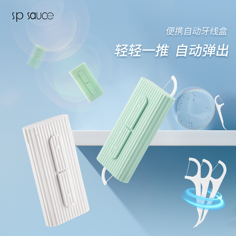 旅行便攜式牙線隨身盒自動彈出超細牙線剔牙線護理牙線棒10枚入